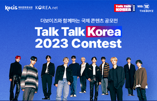 [Talk Talk Korea 2023 Contest] Talk Talk Korea with THE BOYZ !