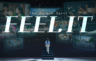 얼 (Korean Spirit): Feel It