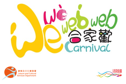 위위웹웹 카니발