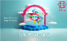 [홍콩] 9월 주재국 문화예술 등 동향보고