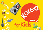 Korea for Kids 표지