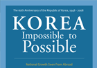 KOREA Impossible to Possible 표지