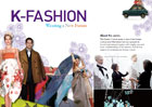 K-패션