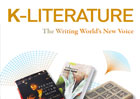 K-문학