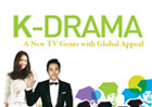한국드라마(K-Drama)