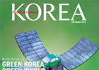 코리아매거진 12월호