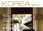 코리아매거진 2월호