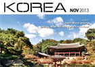 코리아매거진 11월호