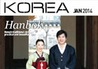 코리아매거진 2014년 1월호