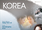 코리아매거진 2014년 5월호