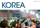 코리아 매거진 7월호
