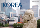 KOREA 2014년 8월호