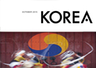 [정기]KOREA 2015년 10월호 