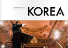 [정기]KOREA 2015년 12월호