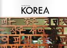 [정기]KOREA 2016년 10월호
