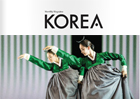 [정기]KOREA 2016년 11월호