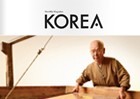[정기]KOREA 2016년 12월호