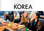  [정기]KOREA 2017년 1월호