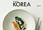  [정기]KOREA 2017년 5월호
