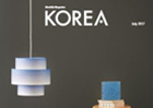 [정기] KOREA 2017년 7월호