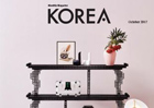 [정기] KOREA 2017년 10월호