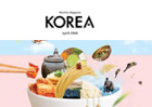 [정기] KOREA 2018년 4월호