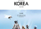 [정기] KOREA 2018년 7월호