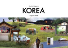 [정기] KOREA 2018년 8월호