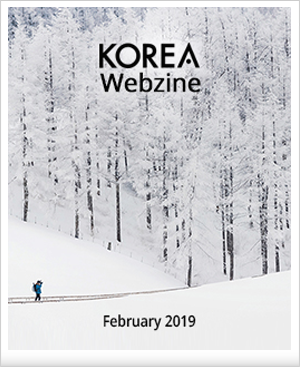 korea webzine 2019.2