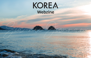 KOREA 2019년 8월호