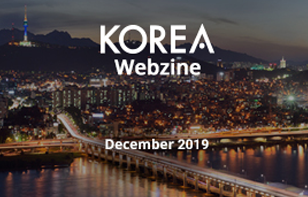 [정기] KOREA 2019년12월호