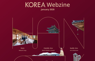 [정기] KOREA 2020년1월호