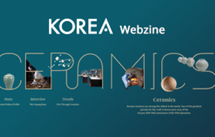 [정기] KOREA 2020년2월호