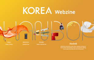 [정기] KOREA 2020년3월호