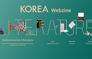 KOREA 2020년7월호