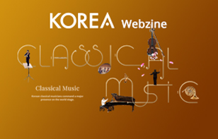 [정기]KOREA 2020년9월호