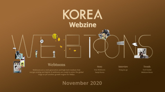 [정기]KOREA 2020년11월호