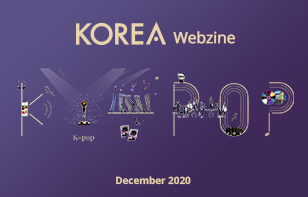 [정기]KOREA 2020년12월호