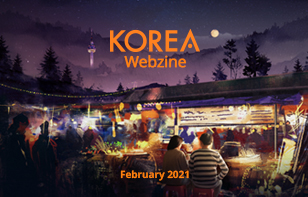 [정기]KOREA 2021년2월호