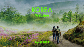 [정기]KOREA 2021년4월호