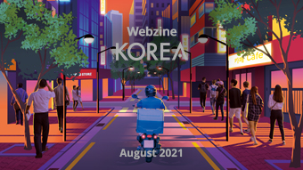 [정기]KOREA 2021년8월호