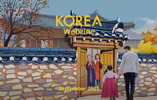 KOREA 2021년9월호