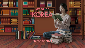 코리아 10월 표지