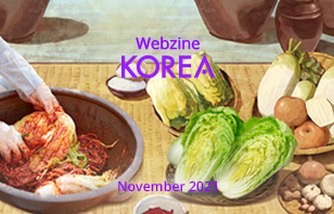 [정기]KOREA 2021년 11월호