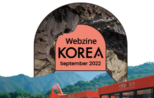9월 웹진