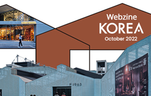 KOREA 2022년 10월호
