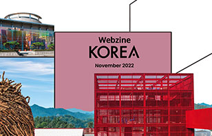 [정기] KOREA 2022년 11월호