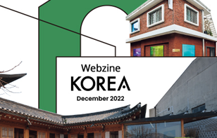 [정기] KOREA 2022년 12월호