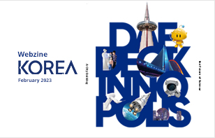 [정기] KOREA 2023년 1월호