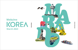 KOREA 2023년 3월호